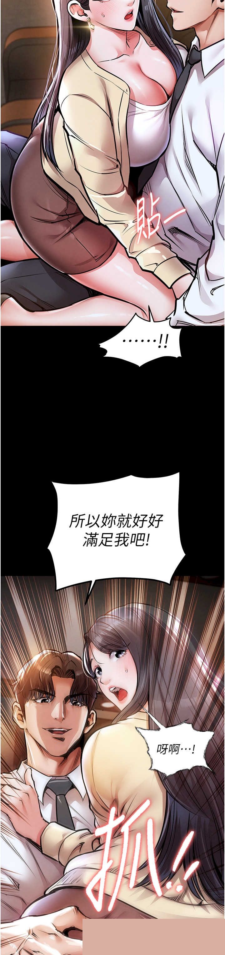 衣锦还乡 第7章 - 第3页