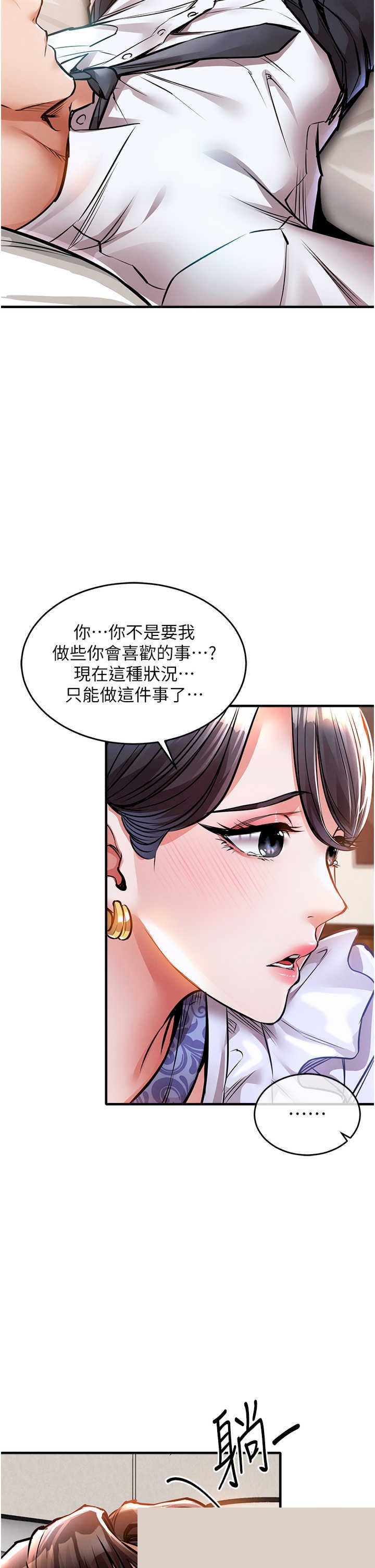 衣锦还乡 第7章 - 第40页