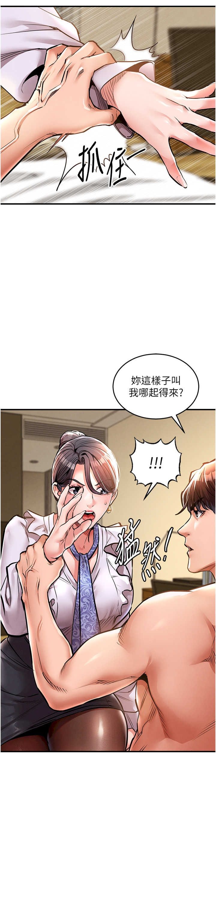 衣锦还乡 第7章 - 第9页