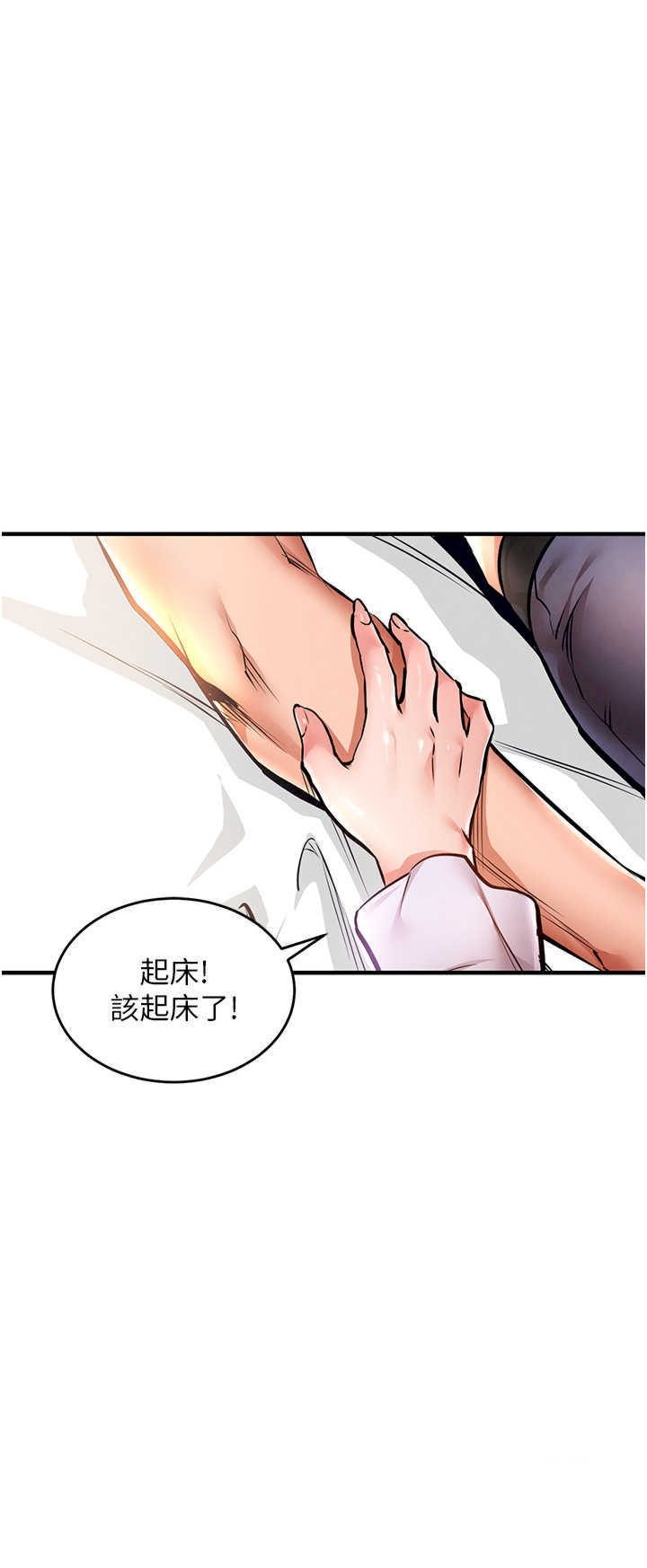 衣锦还乡 第7章 - 第8页