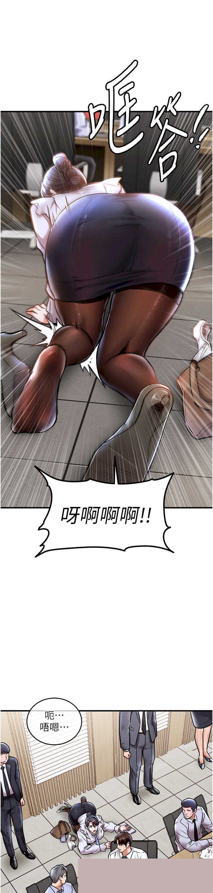 衣锦还乡 第7章 - 第27页