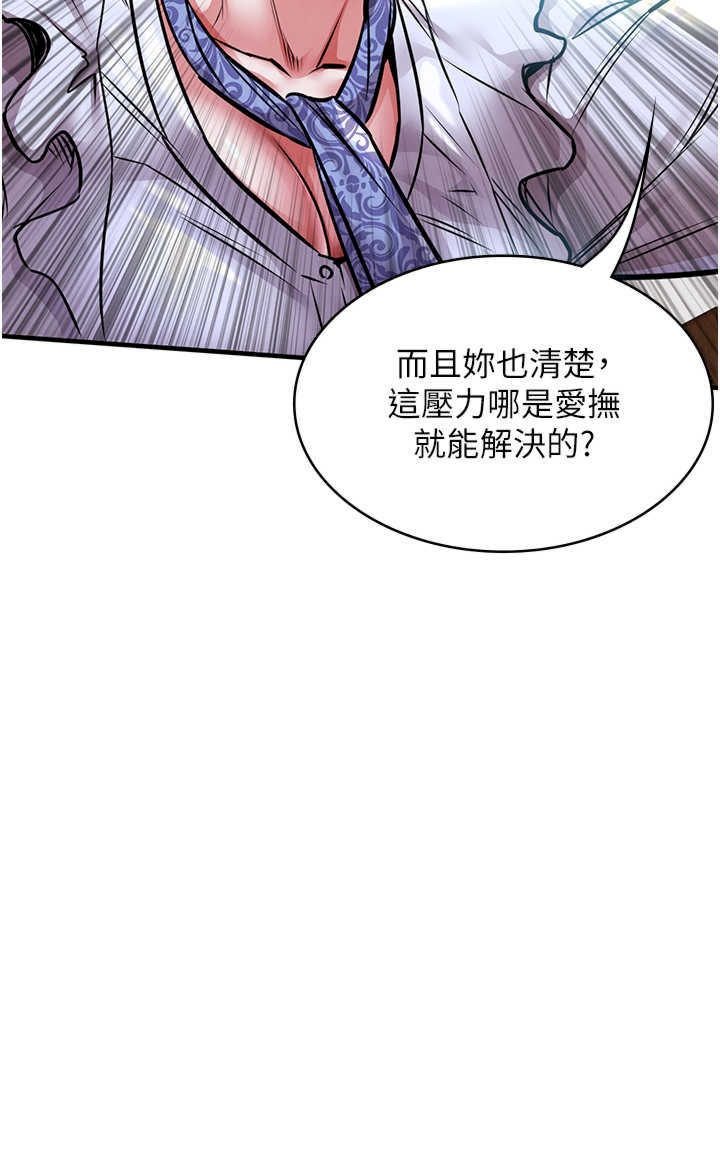 衣锦还乡 第7章 - 第48页