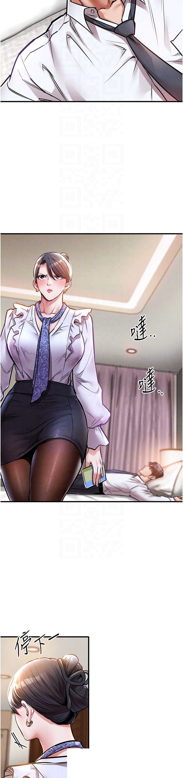 衣锦还乡 第7章 - 第34页