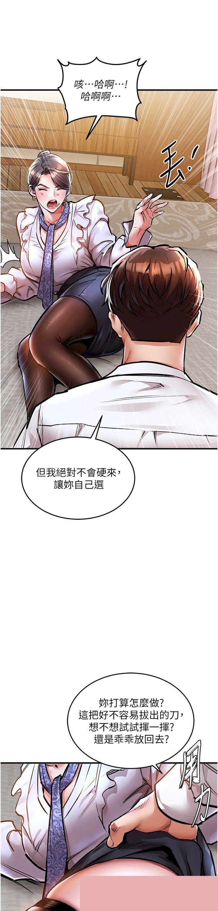 衣锦还乡 第7章 - 第49页