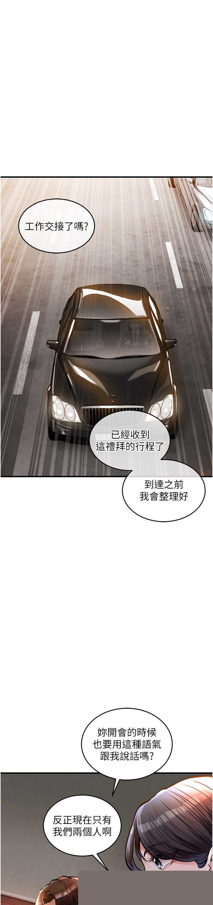 衣锦还乡 第7章 - 第16页