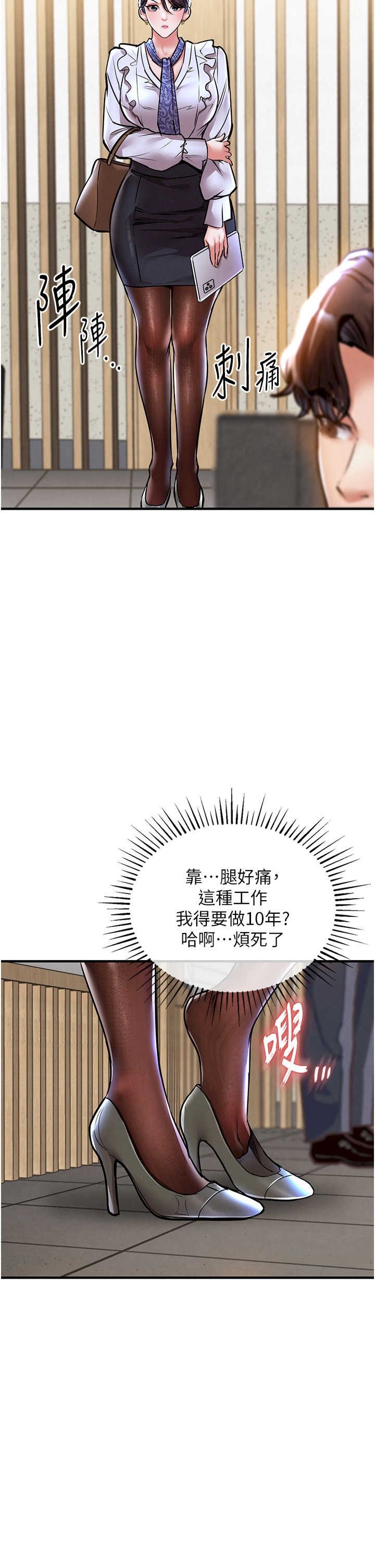 衣锦还乡 第7章 - 第25页