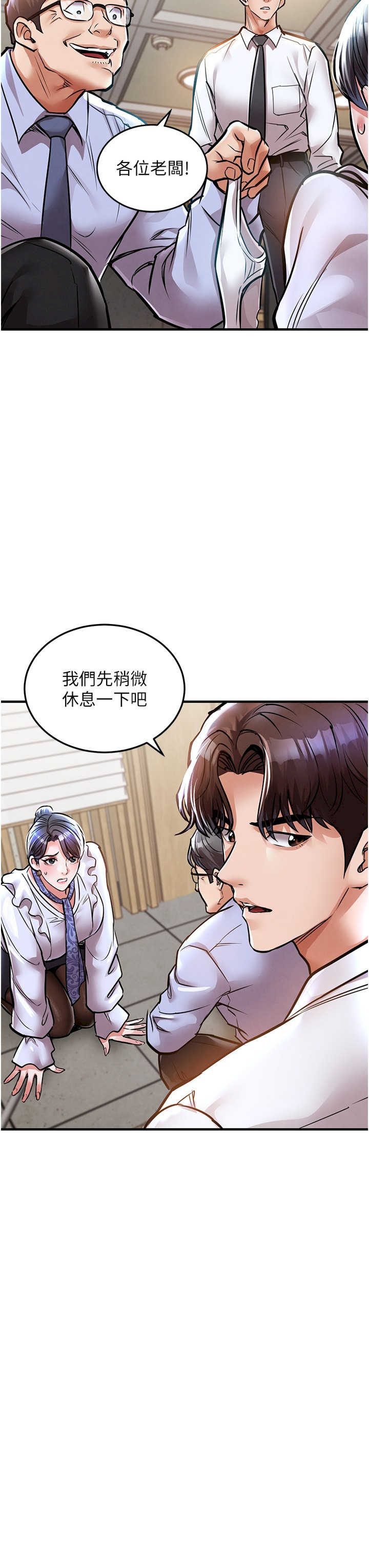衣锦还乡 第7章 - 第29页