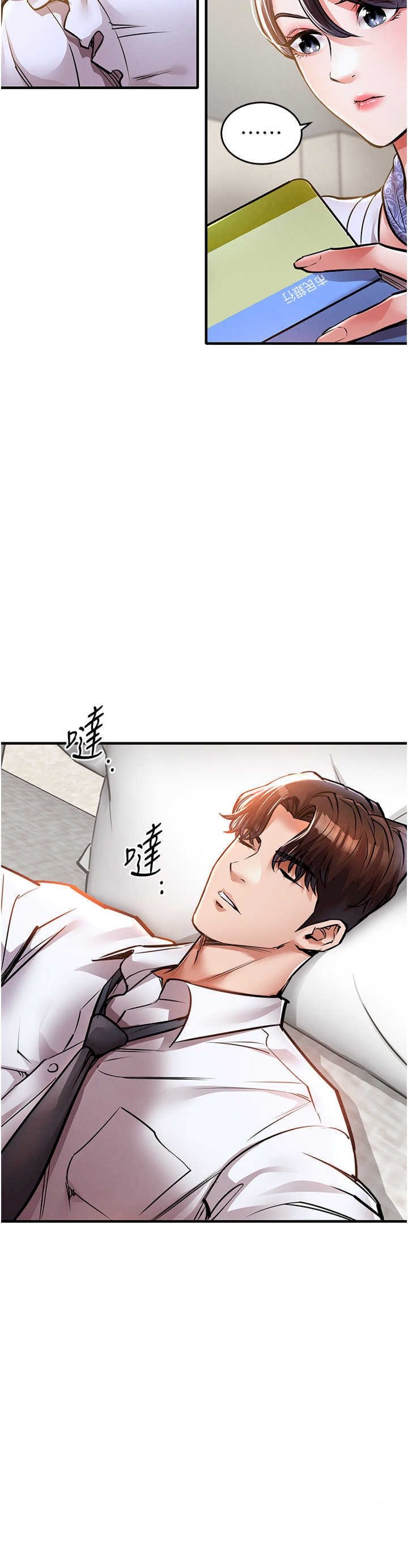 衣锦还乡 第7章 - 第35页
