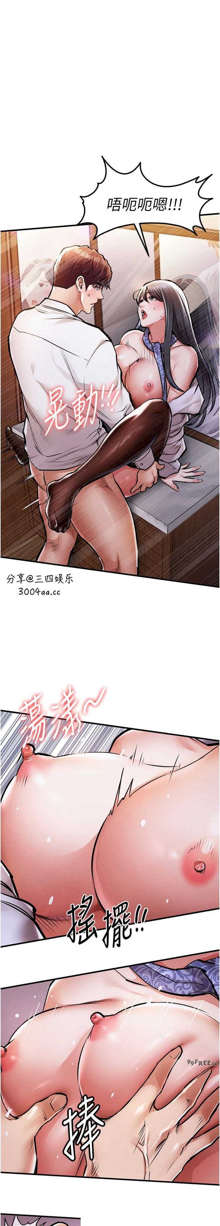 衣锦还乡 第8章 - 第28页
