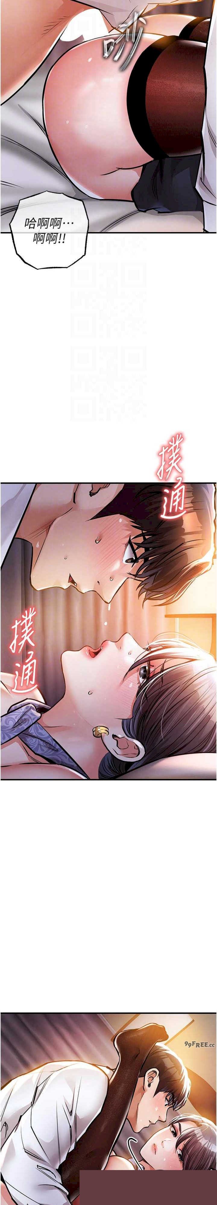衣锦还乡 第8章 - 第20页