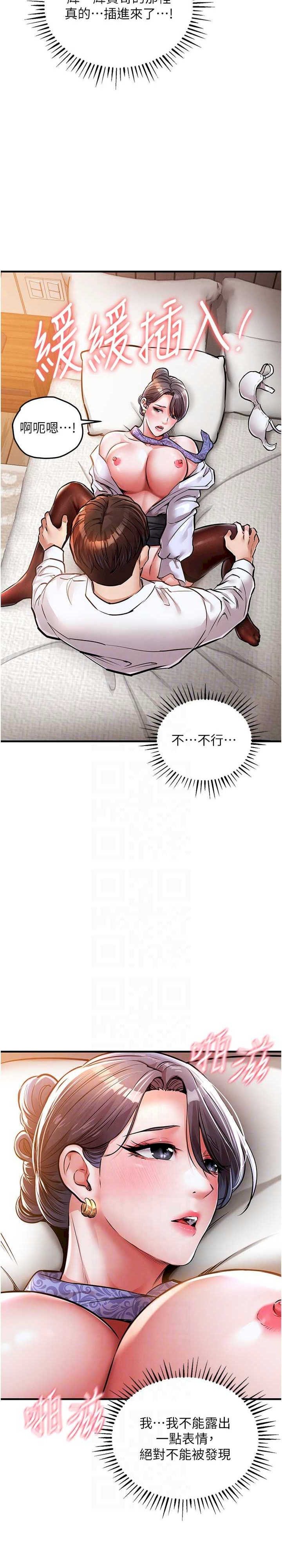 衣锦还乡 第8章 - 第4页