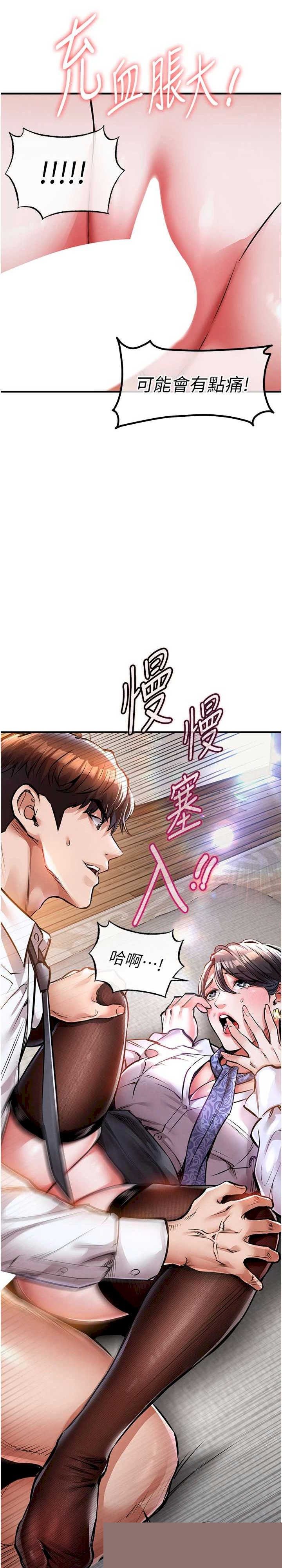 衣锦还乡 第8章 - 第2页