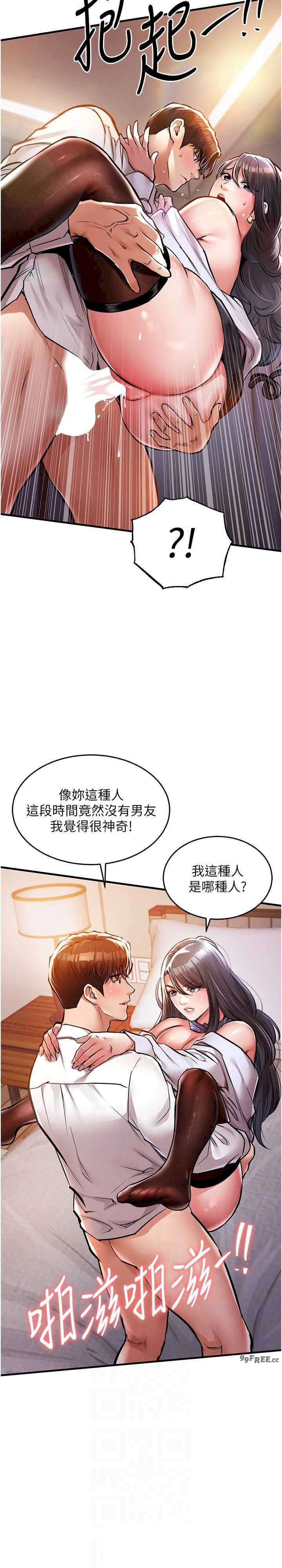 衣锦还乡 第8章 - 第22页