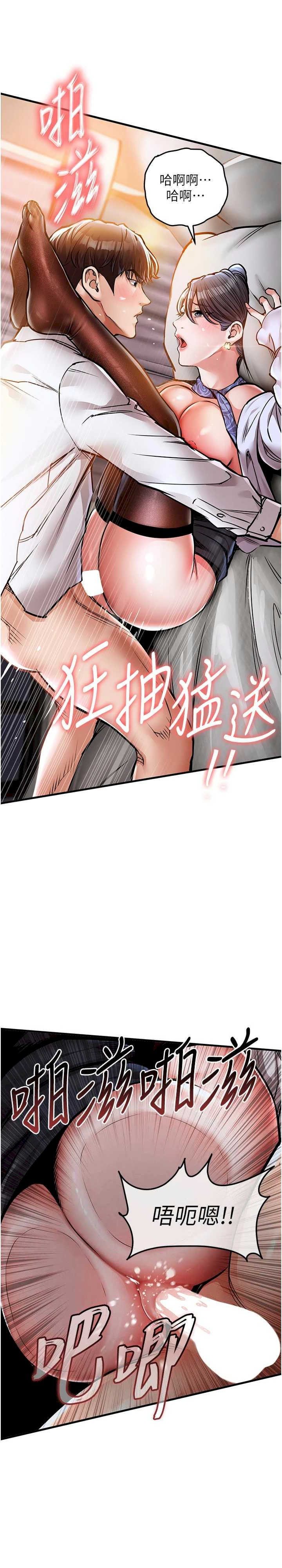 衣锦还乡 第8章 - 第13页