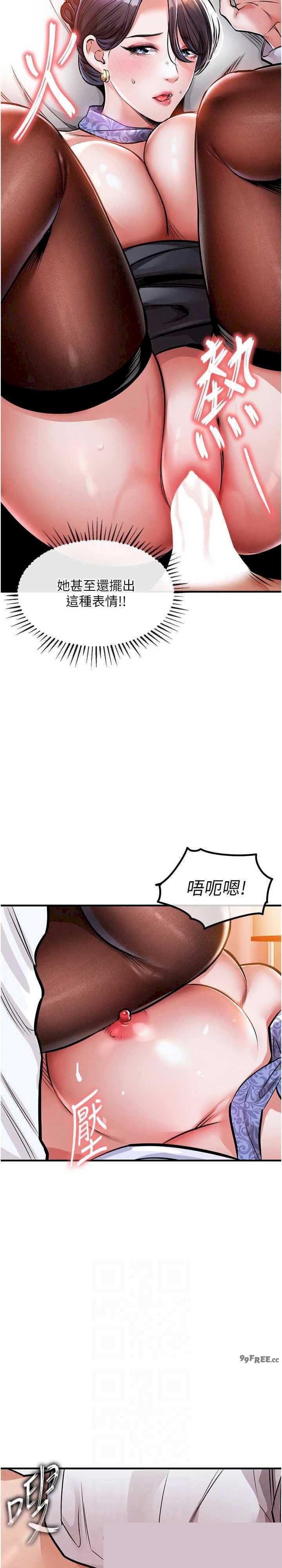 衣锦还乡 第8章 - 第19页