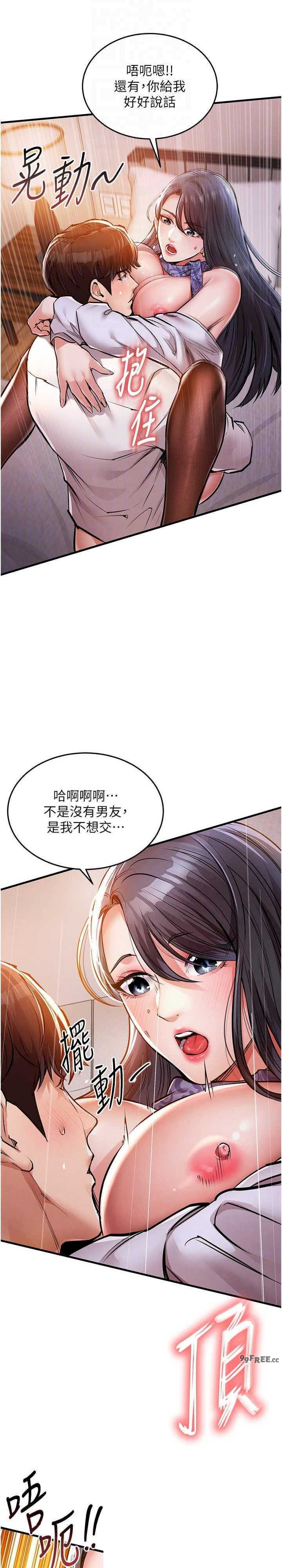 衣锦还乡 第8章 - 第23页