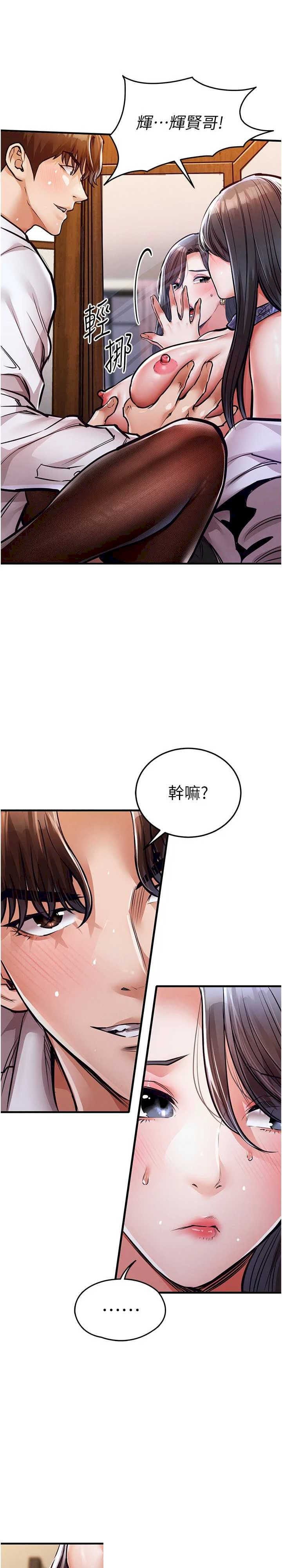 衣锦还乡 第8章 - 第33页