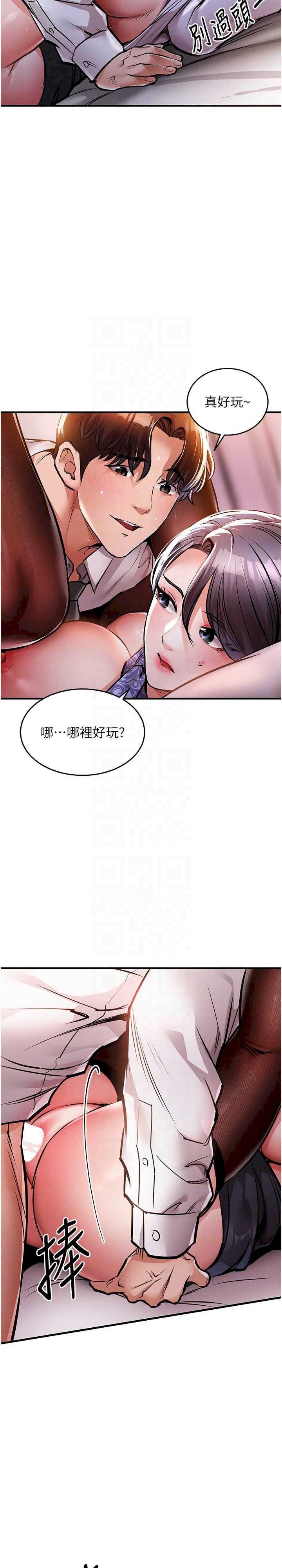衣锦还乡 第8章 - 第21页