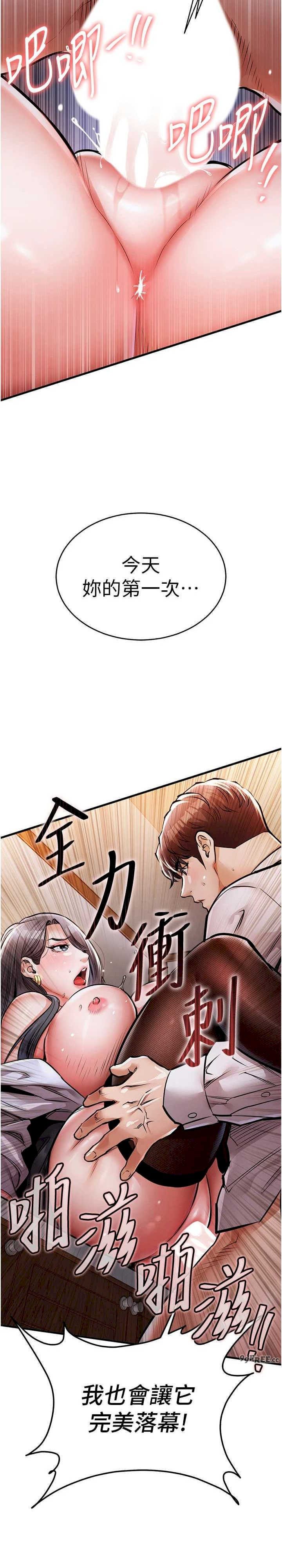 衣锦还乡 第8章 - 第27页
