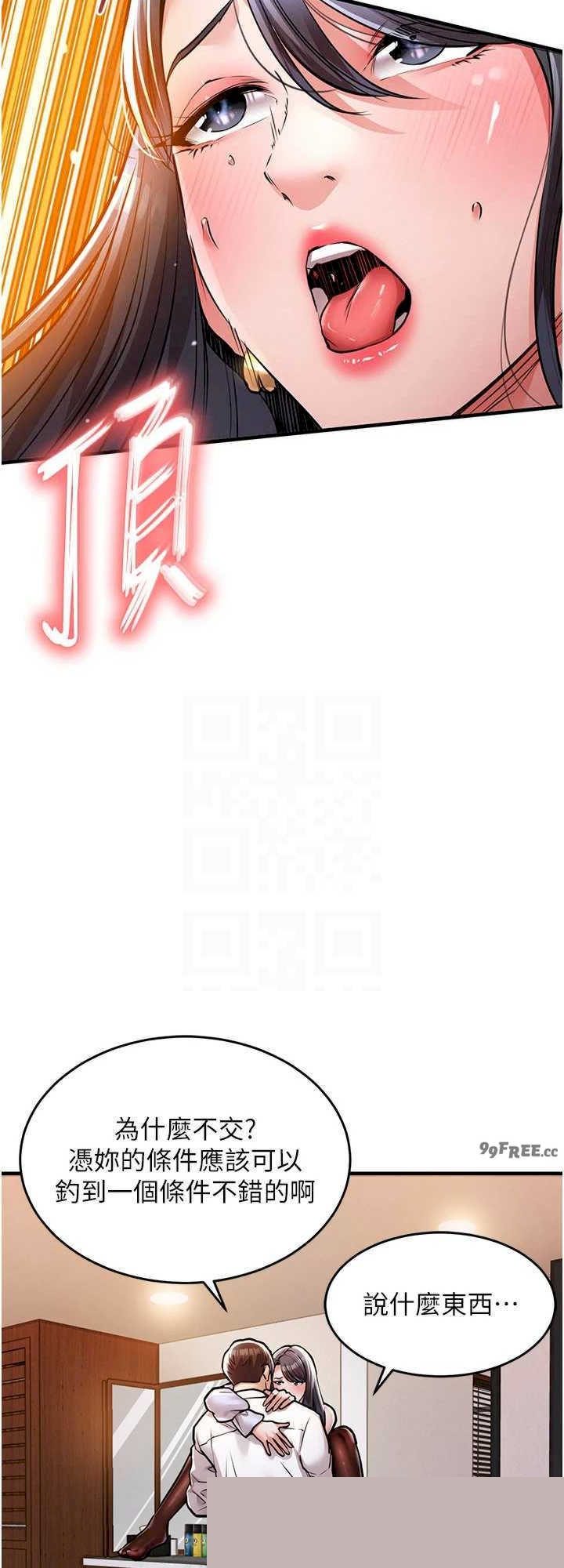 衣锦还乡 第8章 - 第24页