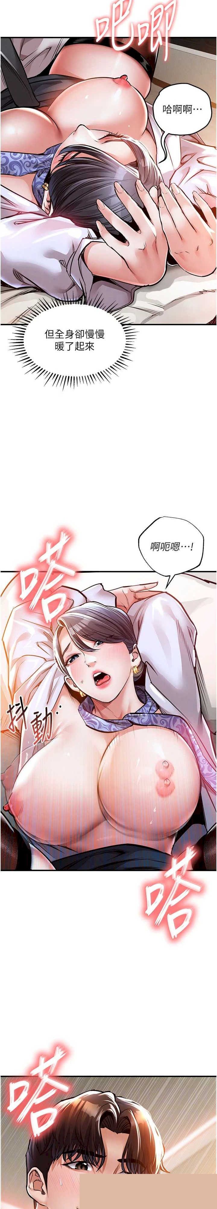 衣锦还乡 第8章 - 第9页
