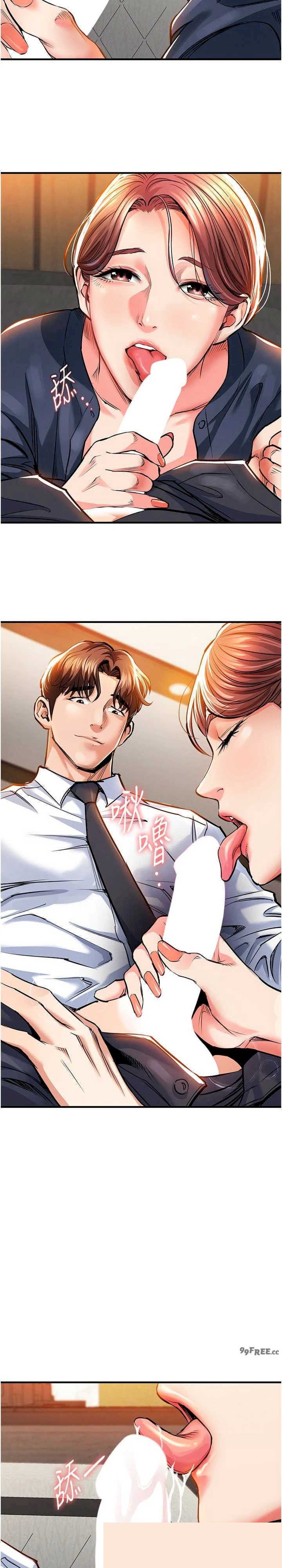 衣锦还乡 第9章 - 第38页