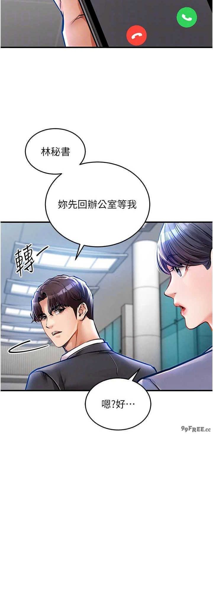 衣锦还乡 第9章 - 第24页