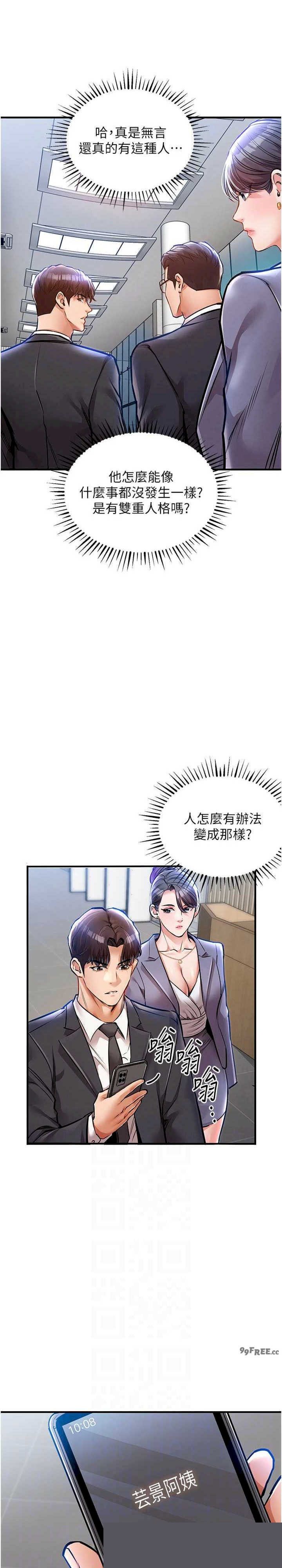 衣锦还乡 第9章 - 第23页