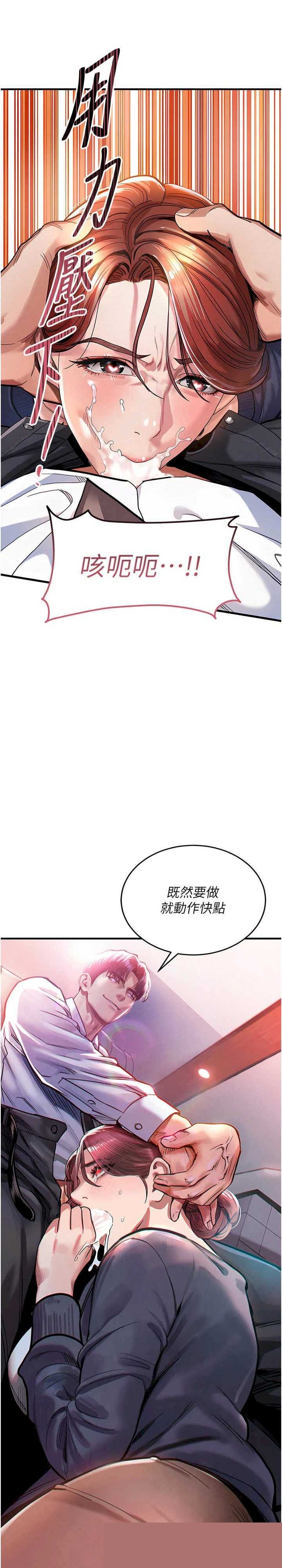 衣锦还乡 第9章 - 第41页