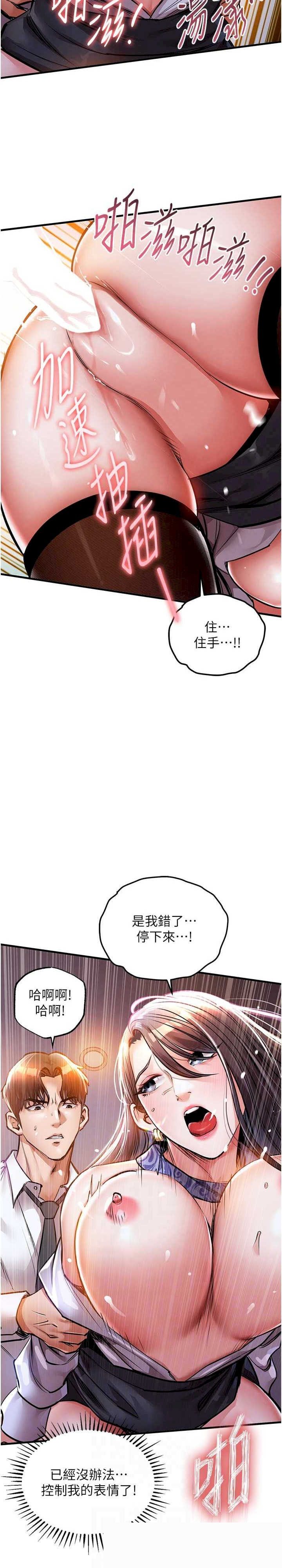 衣锦还乡 第9章 - 第4页