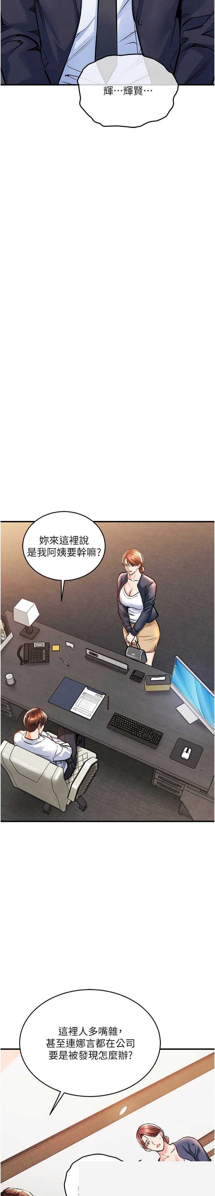 衣锦还乡 第9章 - 第29页