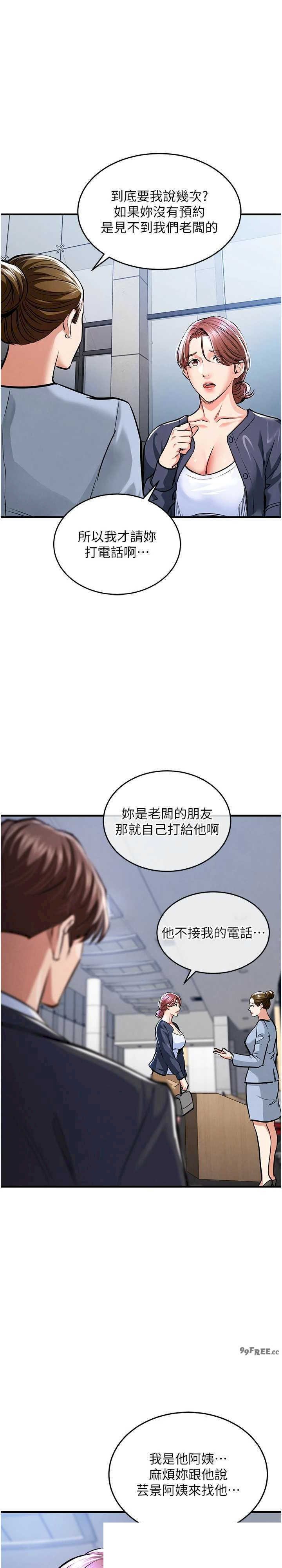 衣锦还乡 第9章 - 第27页