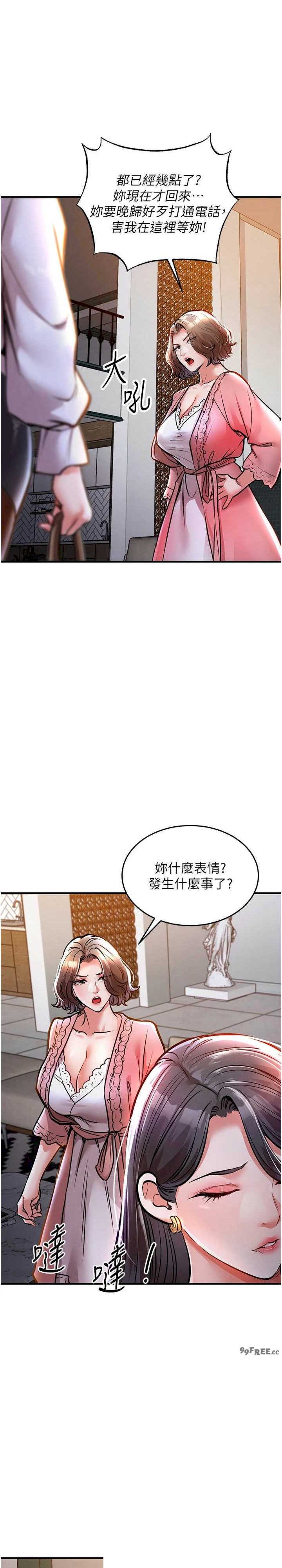 衣锦还乡 第9章 - 第11页