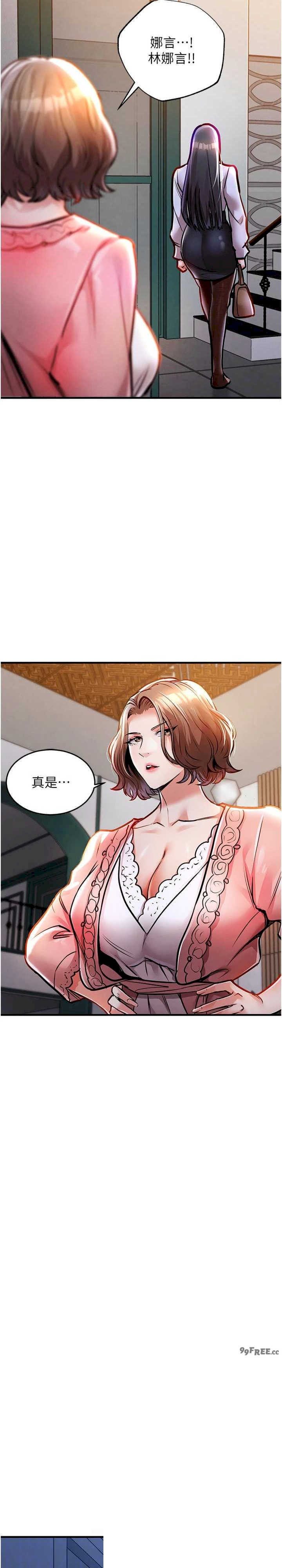 衣锦还乡 第9章 - 第12页