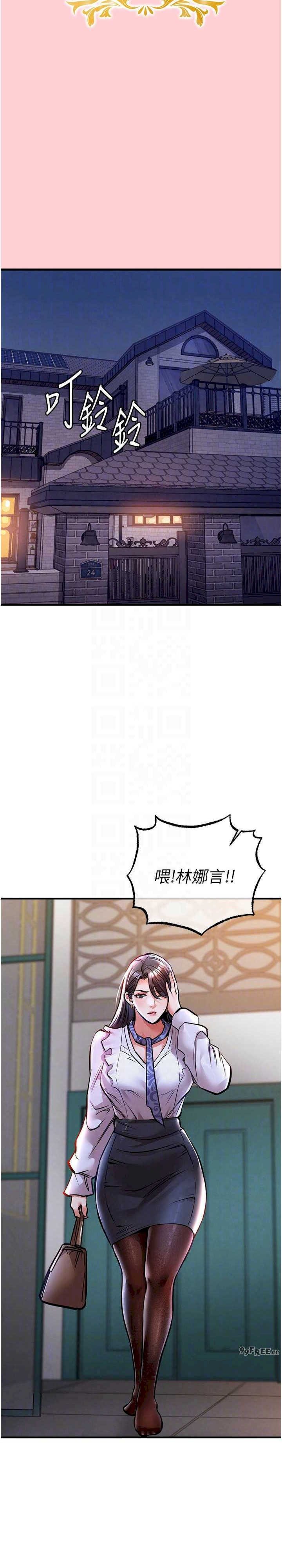 衣锦还乡 第9章 - 第10页