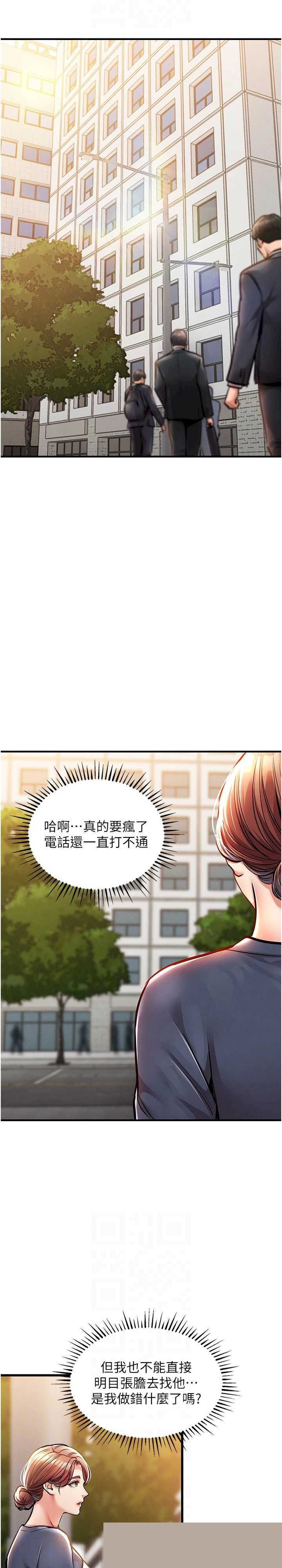 衣锦还乡 第9章 - 第17页