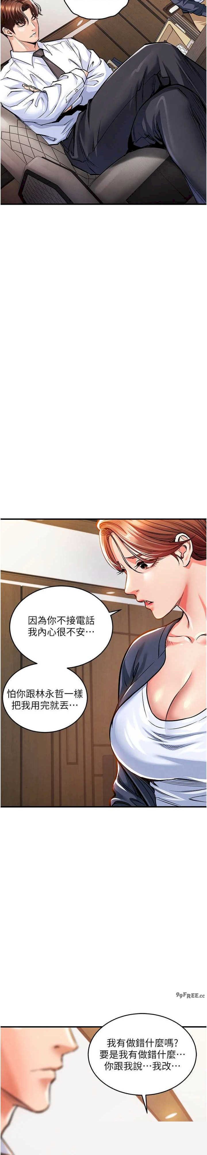 衣锦还乡 第9章 - 第30页