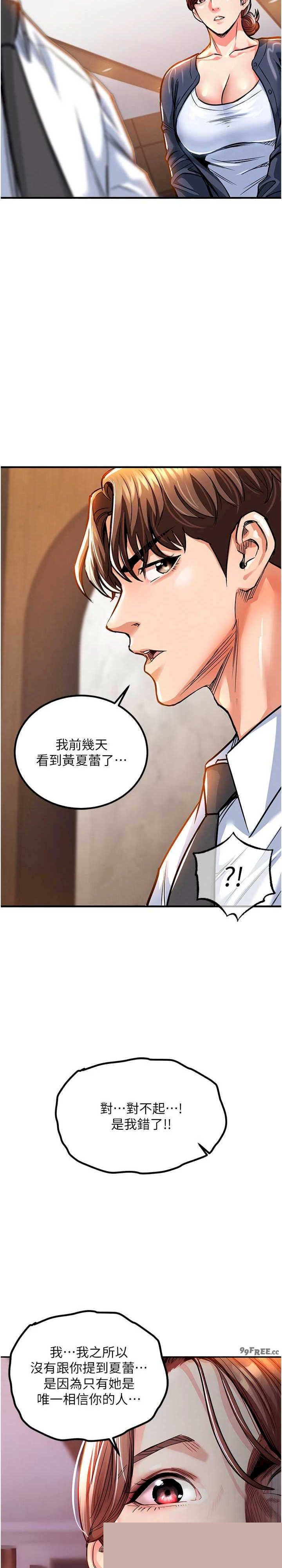 衣锦还乡 第9章 - 第31页
