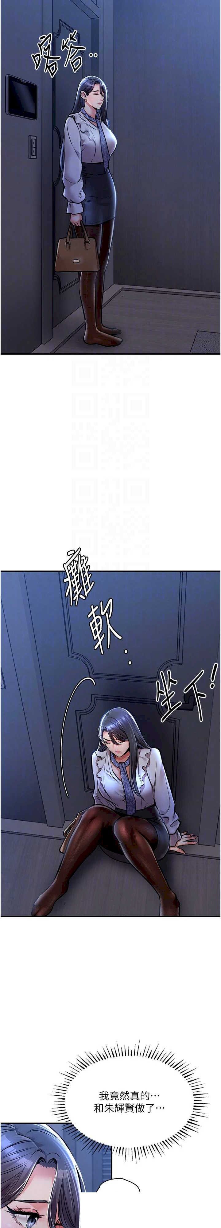 衣锦还乡 第9章 - 第13页