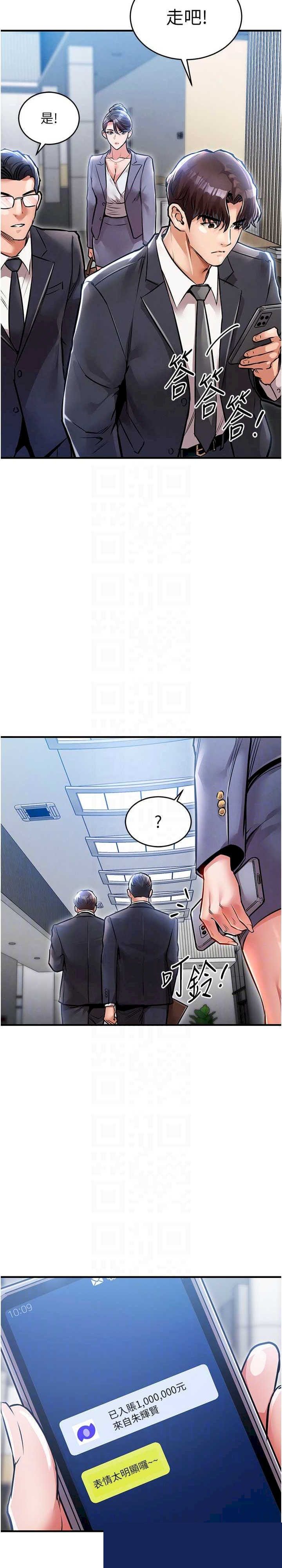 衣锦还乡 第9章 - 第25页