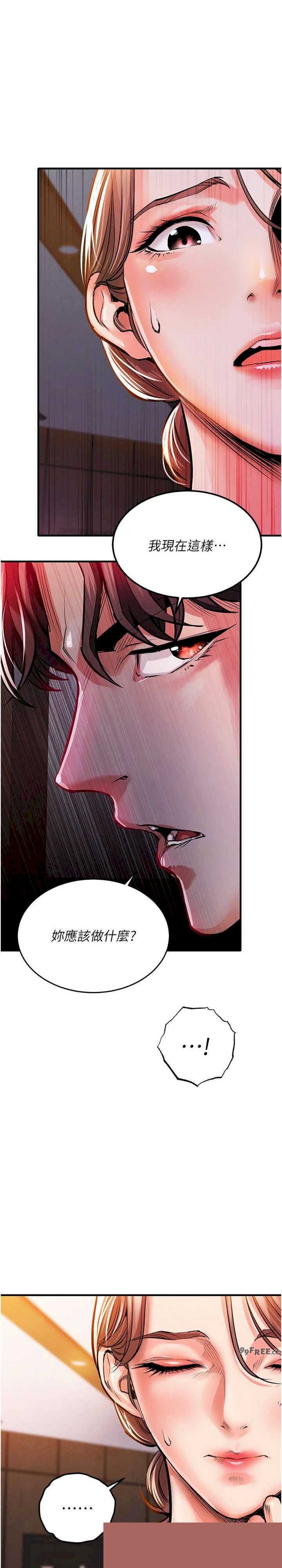 衣锦还乡 第9章 - 第35页