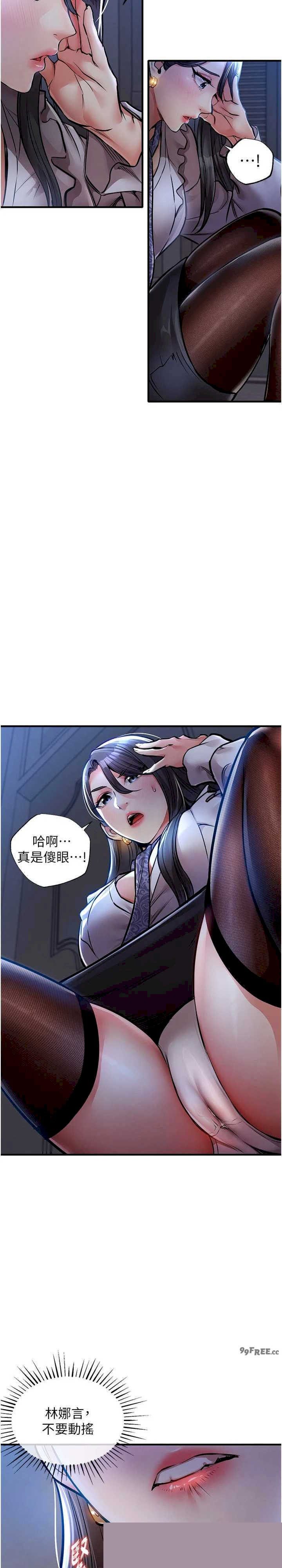 衣锦还乡 第9章 - 第14页