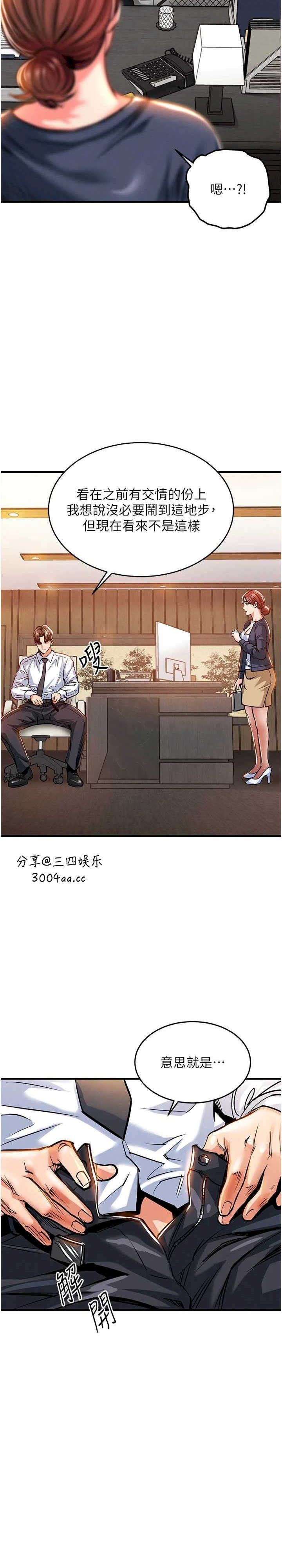 衣锦还乡 第9章 - 第33页