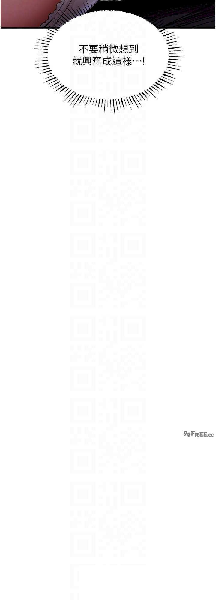 衣锦还乡 第9章 - 第16页
