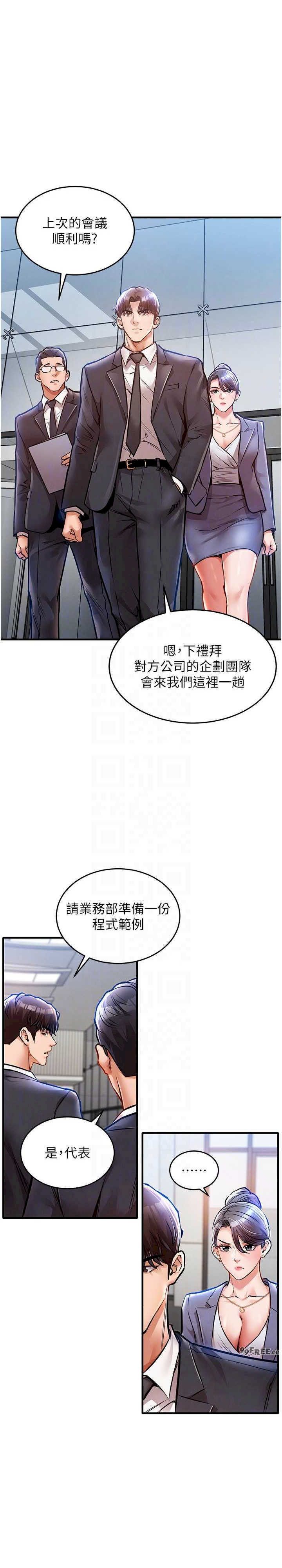 衣锦还乡 第9章 - 第22页