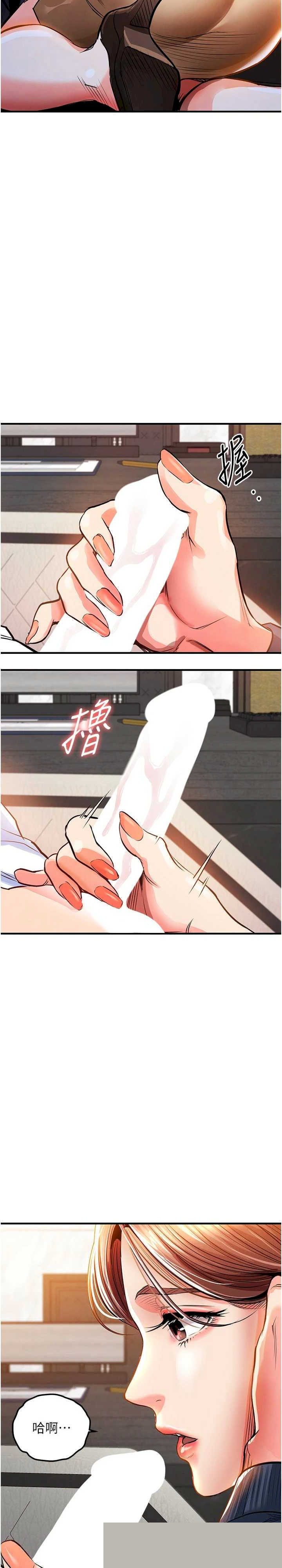 衣锦还乡 第9章 - 第37页