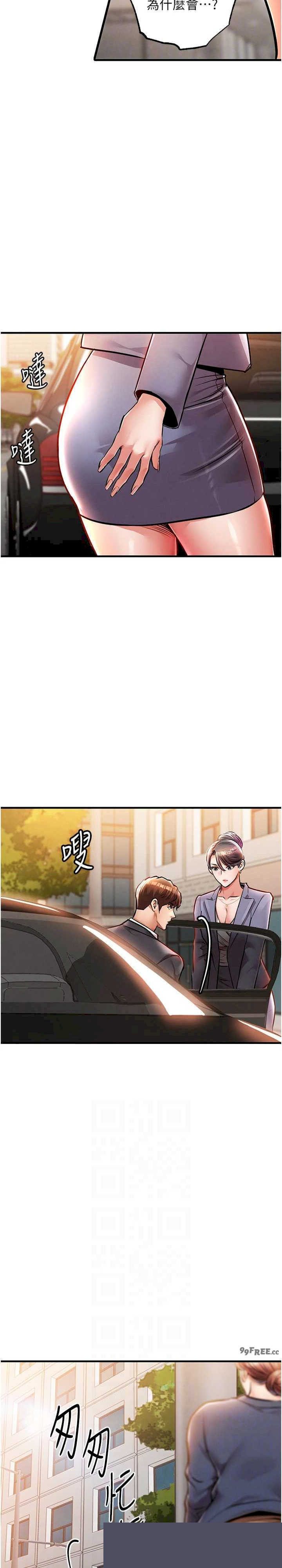 衣锦还乡 第9章 - 第20页