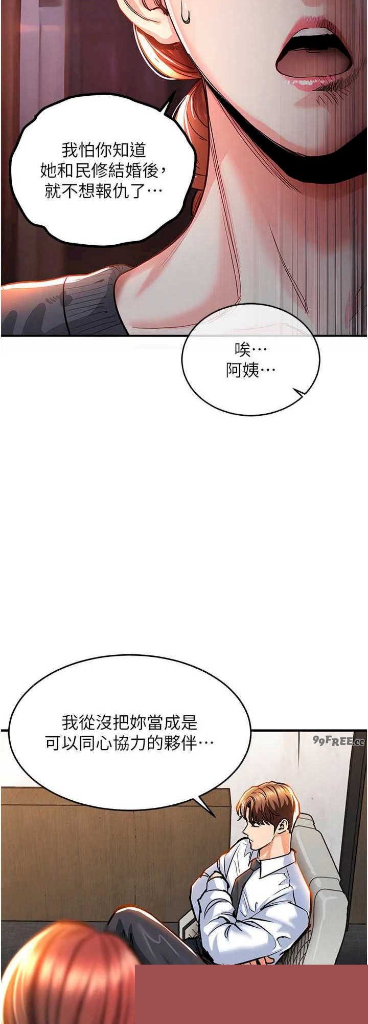 衣锦还乡 第9章 - 第32页