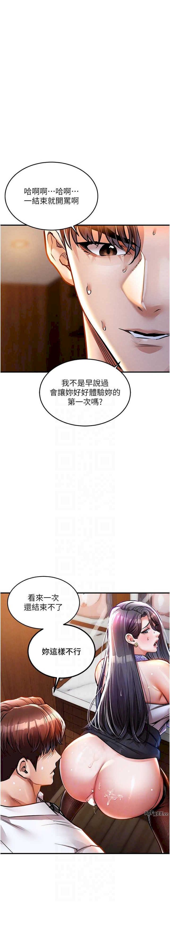 衣锦还乡 第9章 - 第7页