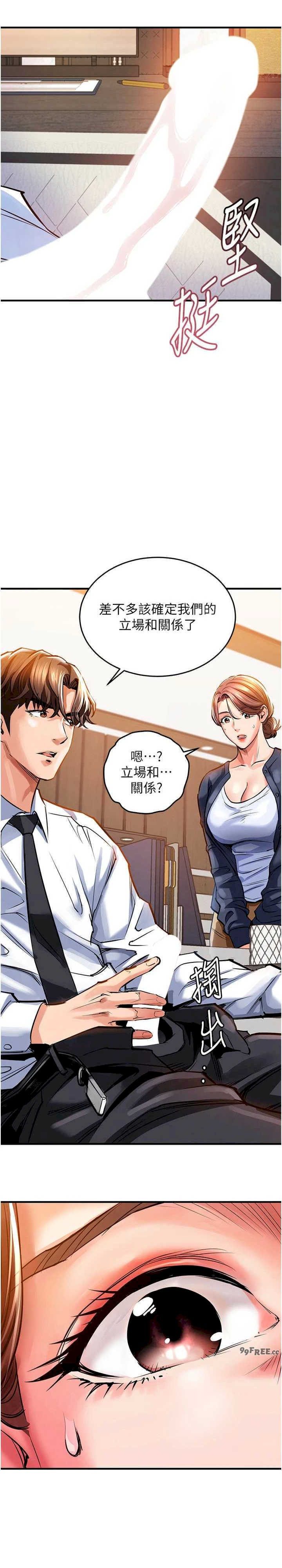 衣锦还乡 第9章 - 第34页